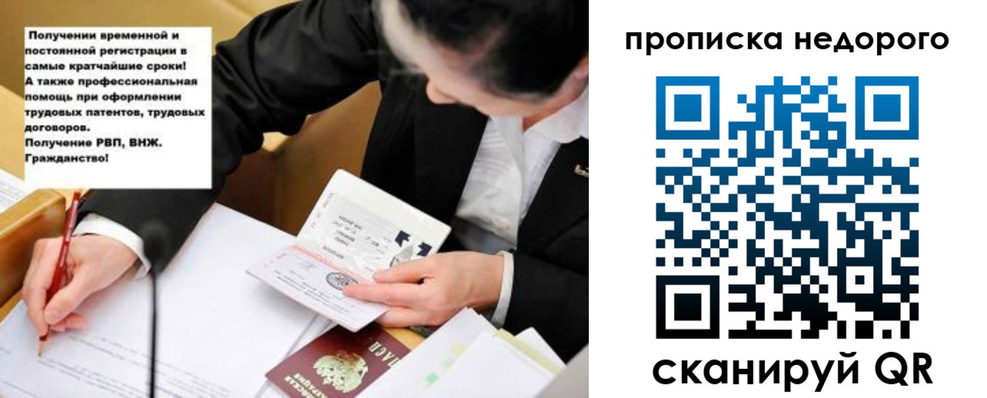 прописка для кредита в Кохме