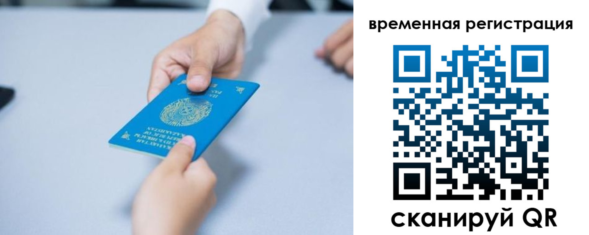 регистрация для дет. сада в Кохме