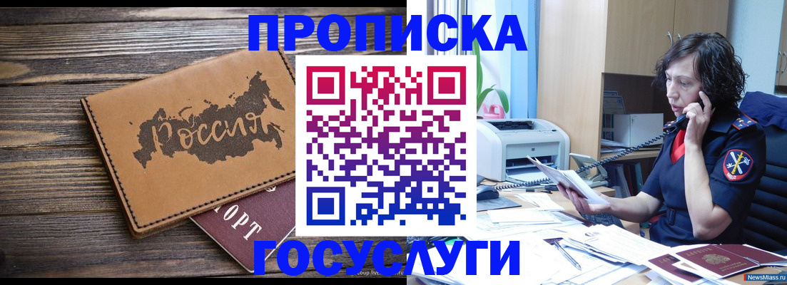 регистрация для дет. сада в Кохме