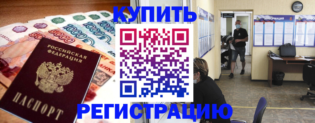 временная регистрация собственник в Кохме