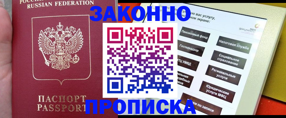 прописка для школы в Кохме